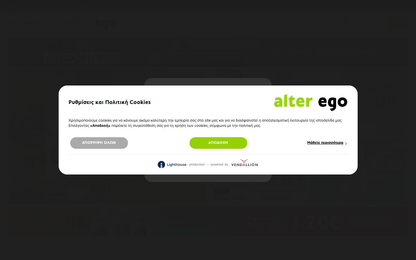 alterego.gr