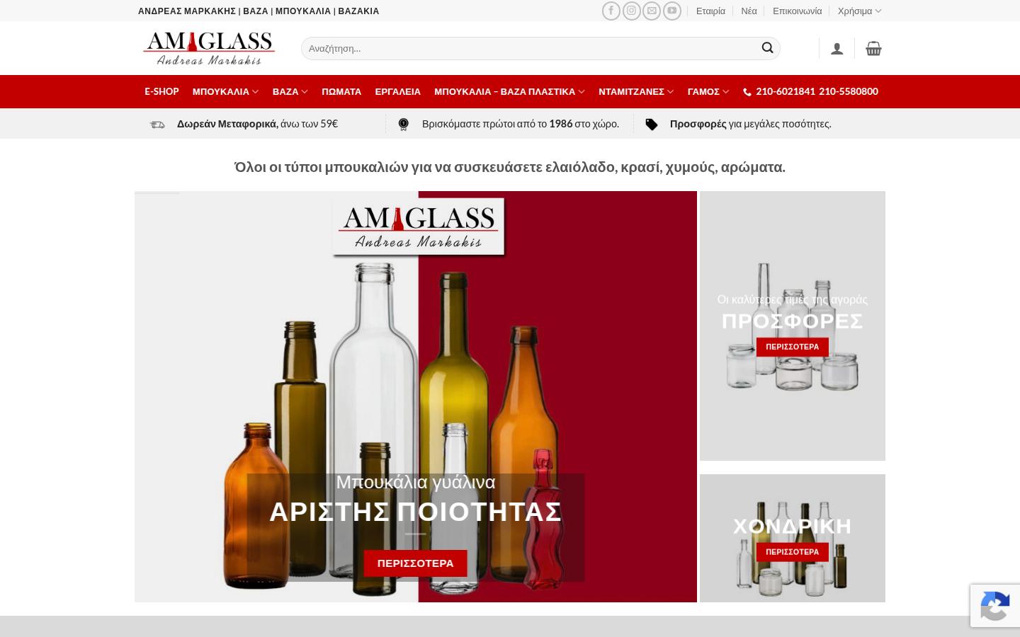 amglass.gr