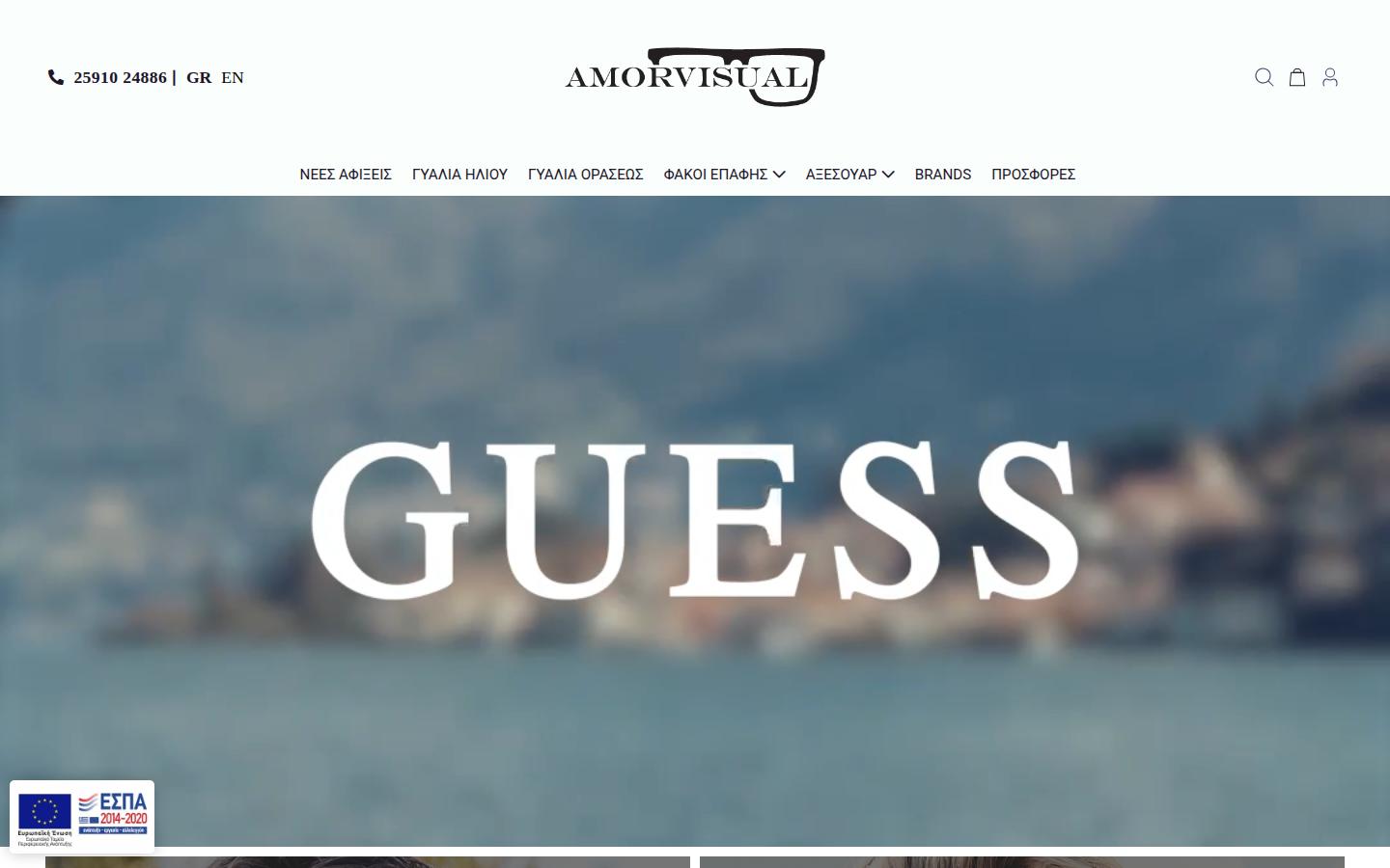 AmorVisual