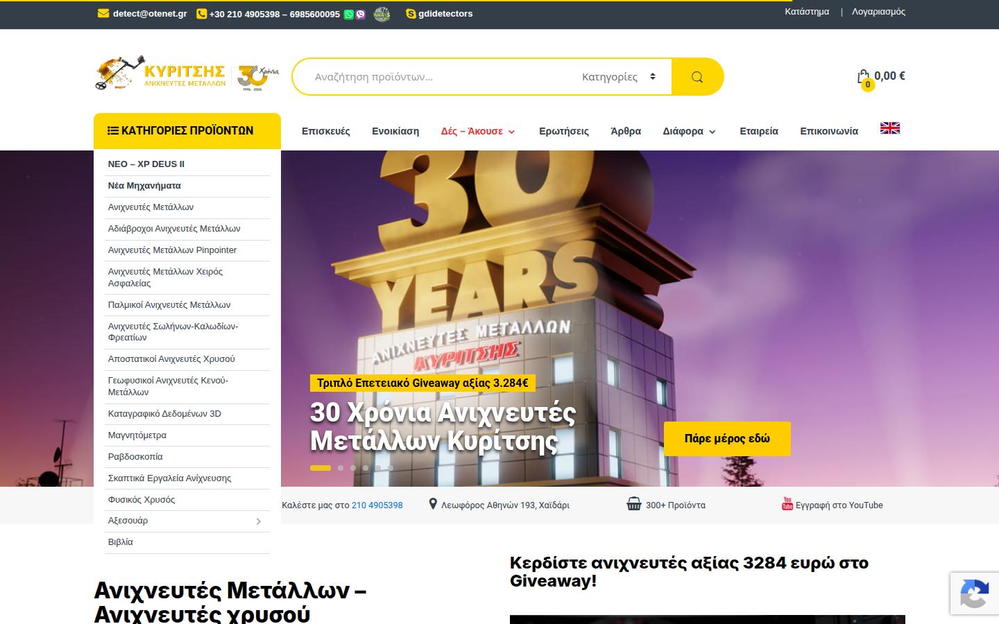 anixneytes-kyritsis.gr