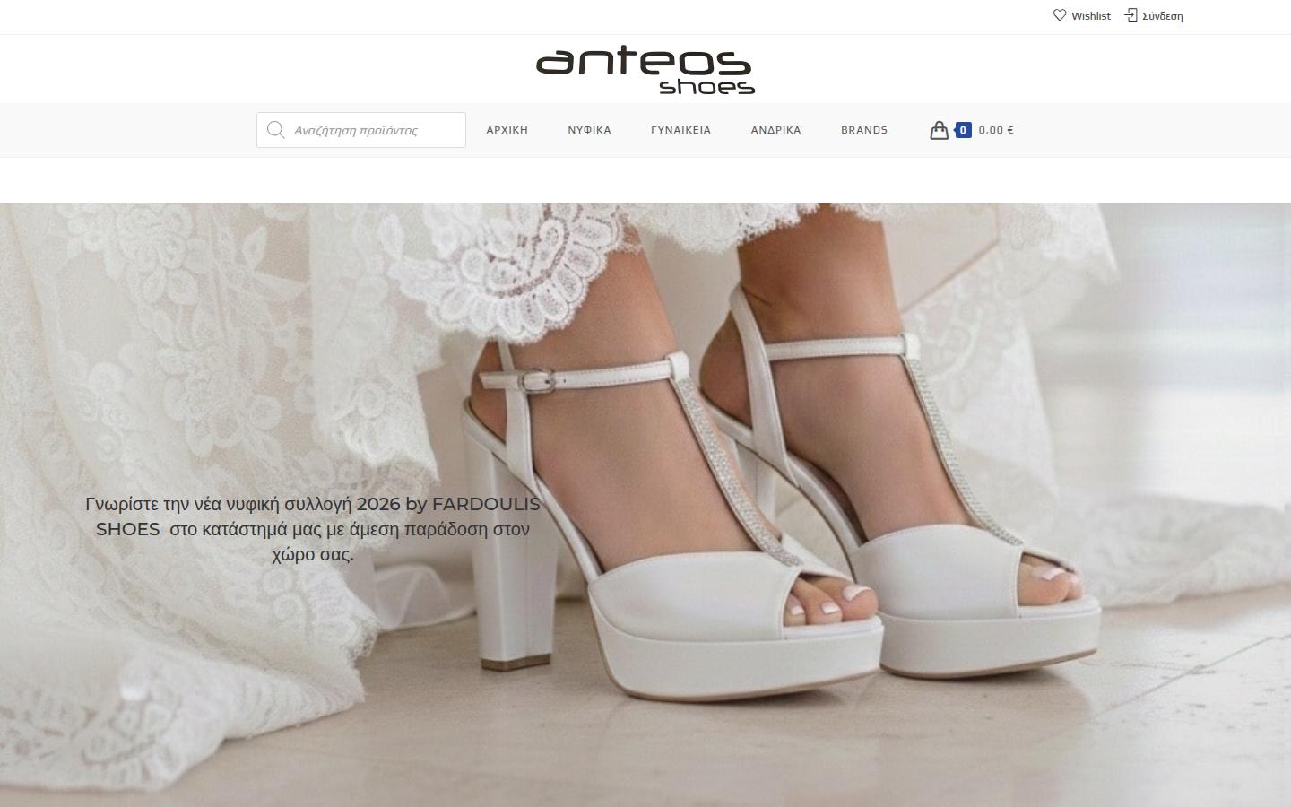 anteos.gr