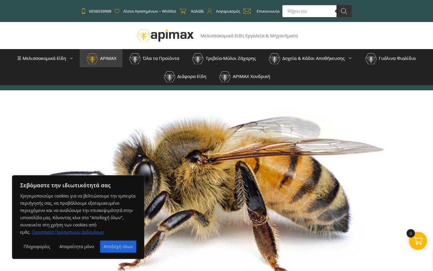 apimax.gr
