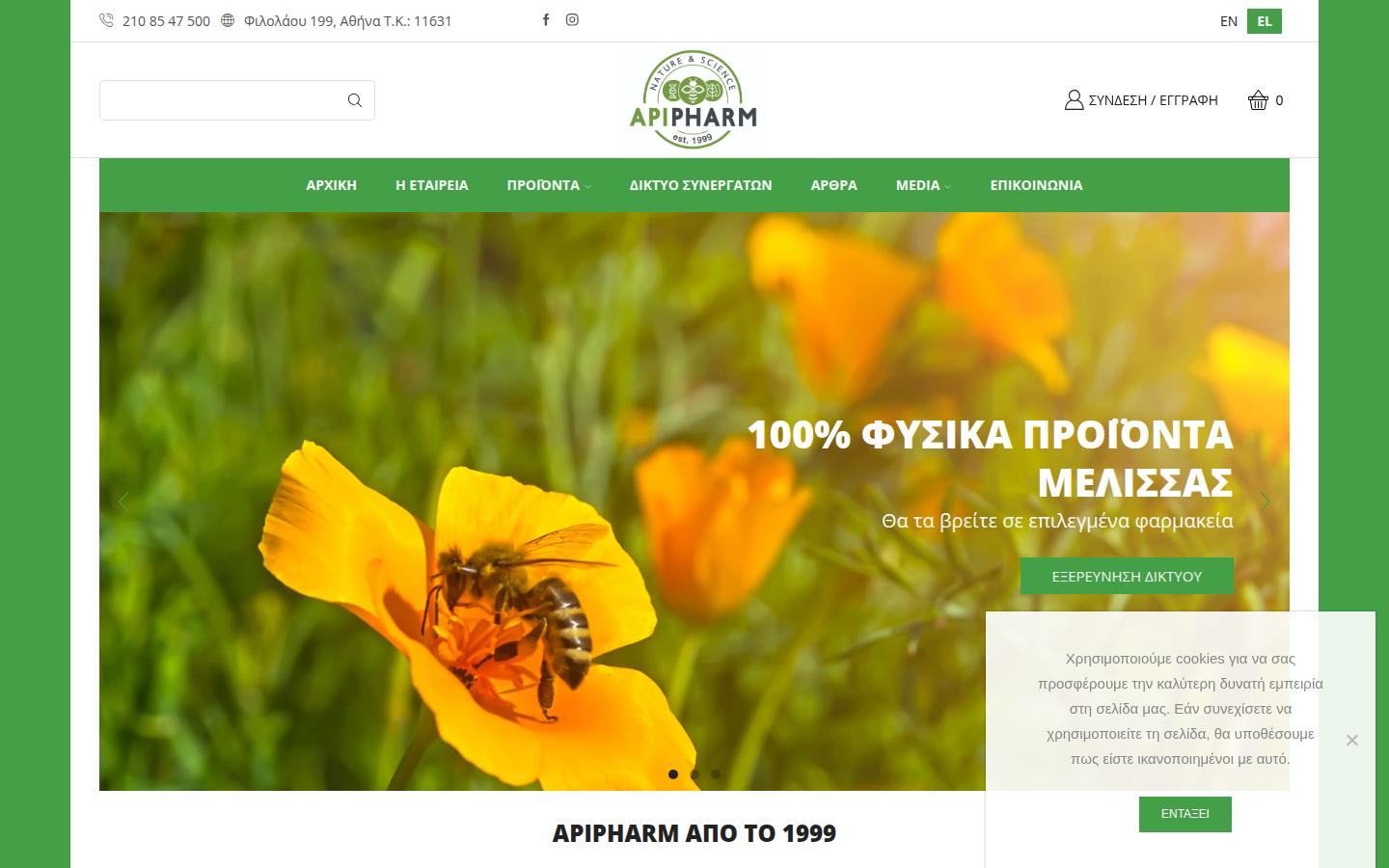 apipharm.gr