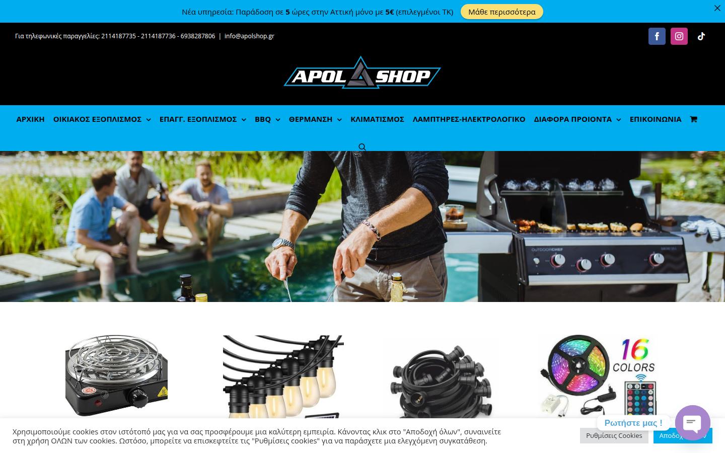 Apolshop