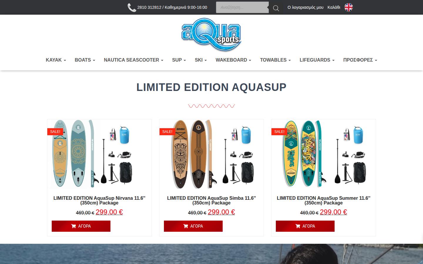 aquasports.gr