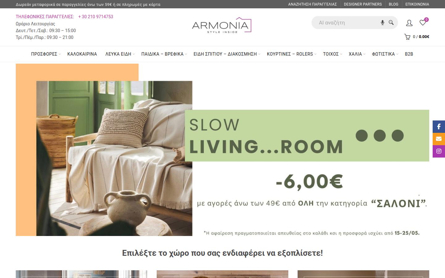 armoniastyle.gr
