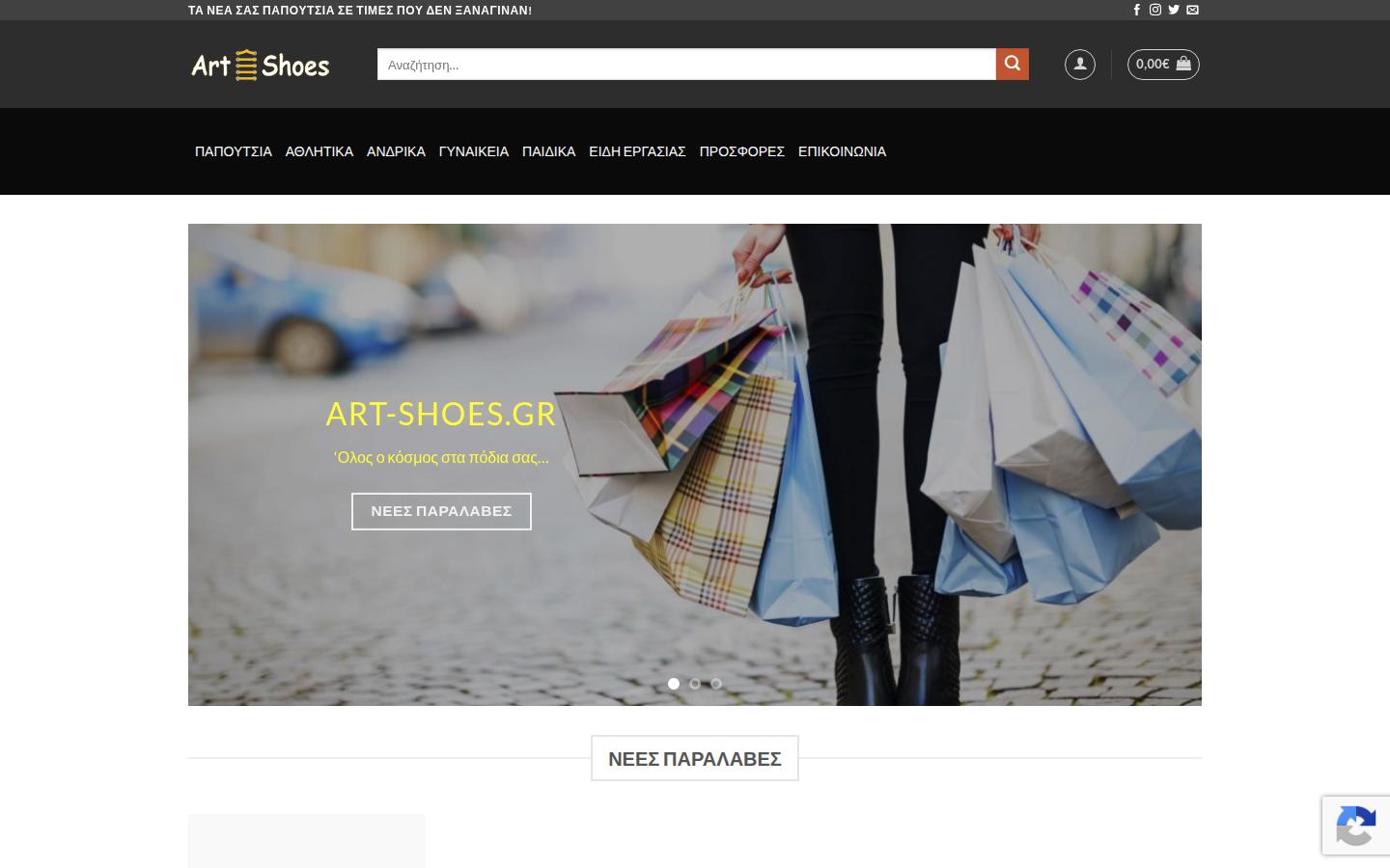 art-shoes.gr