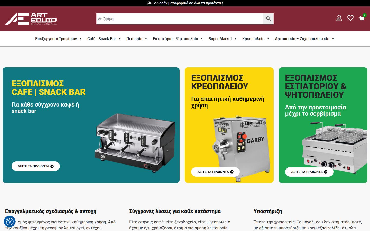 Artequip.gr