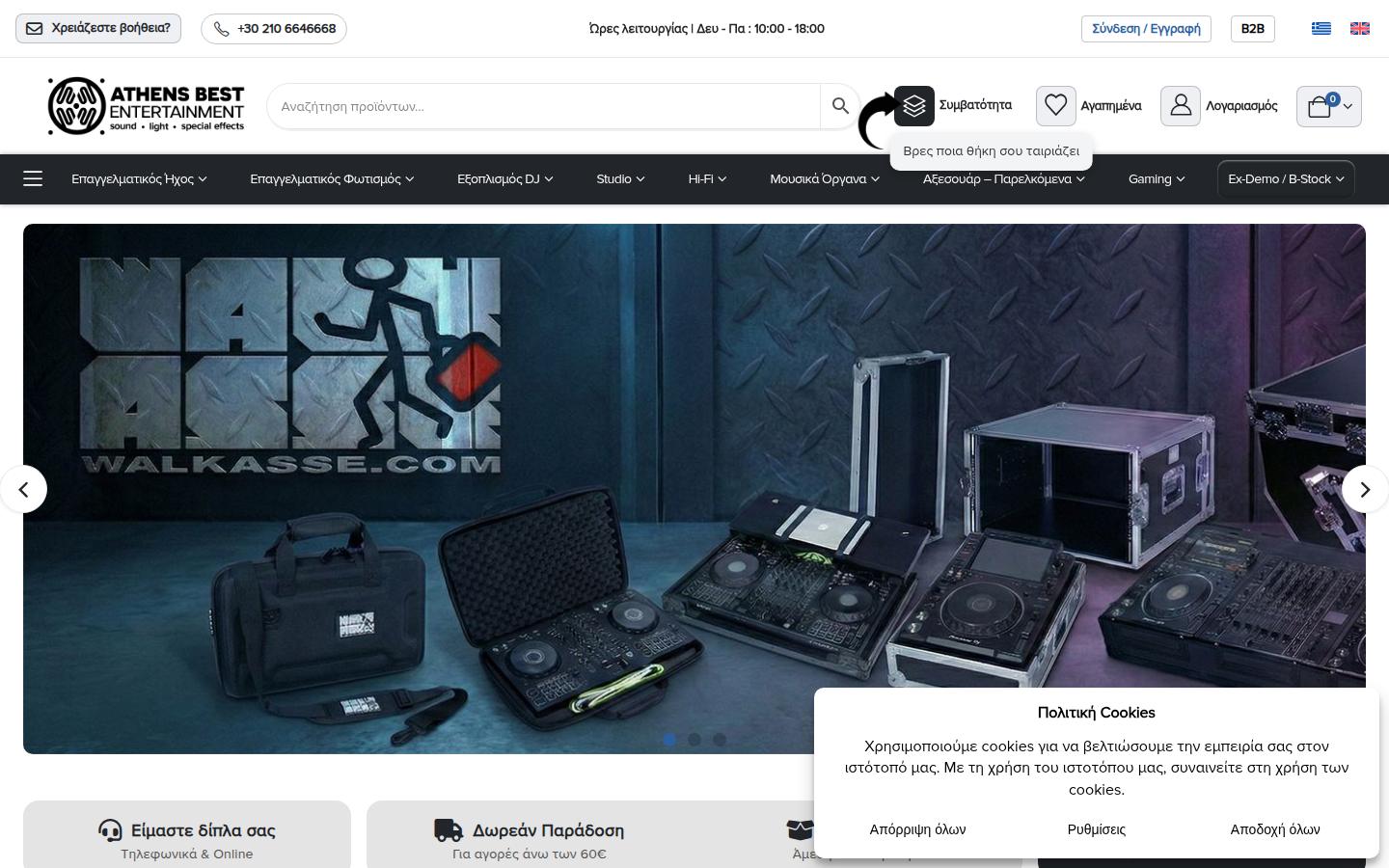 Athensbestentertainment