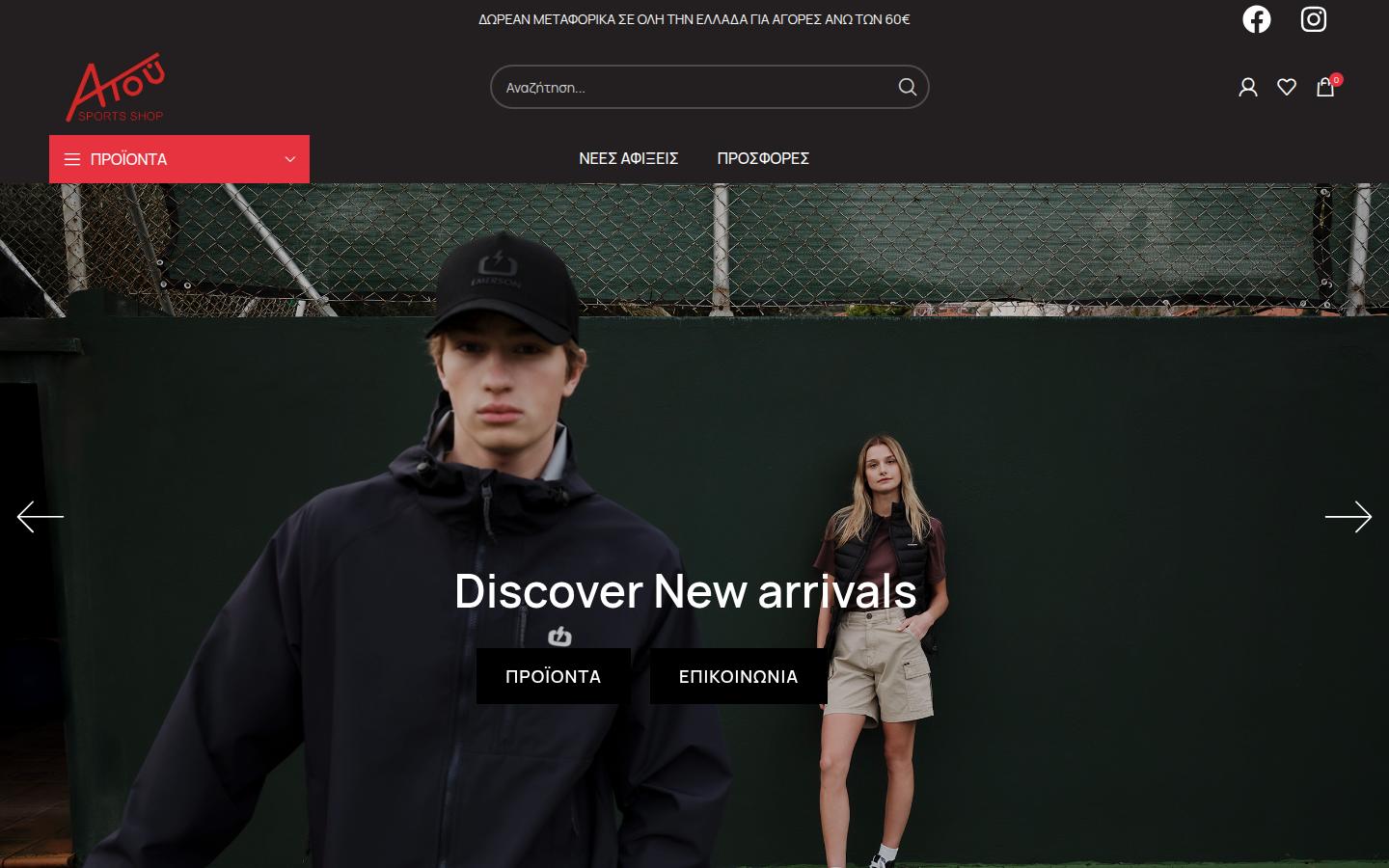 Atousport