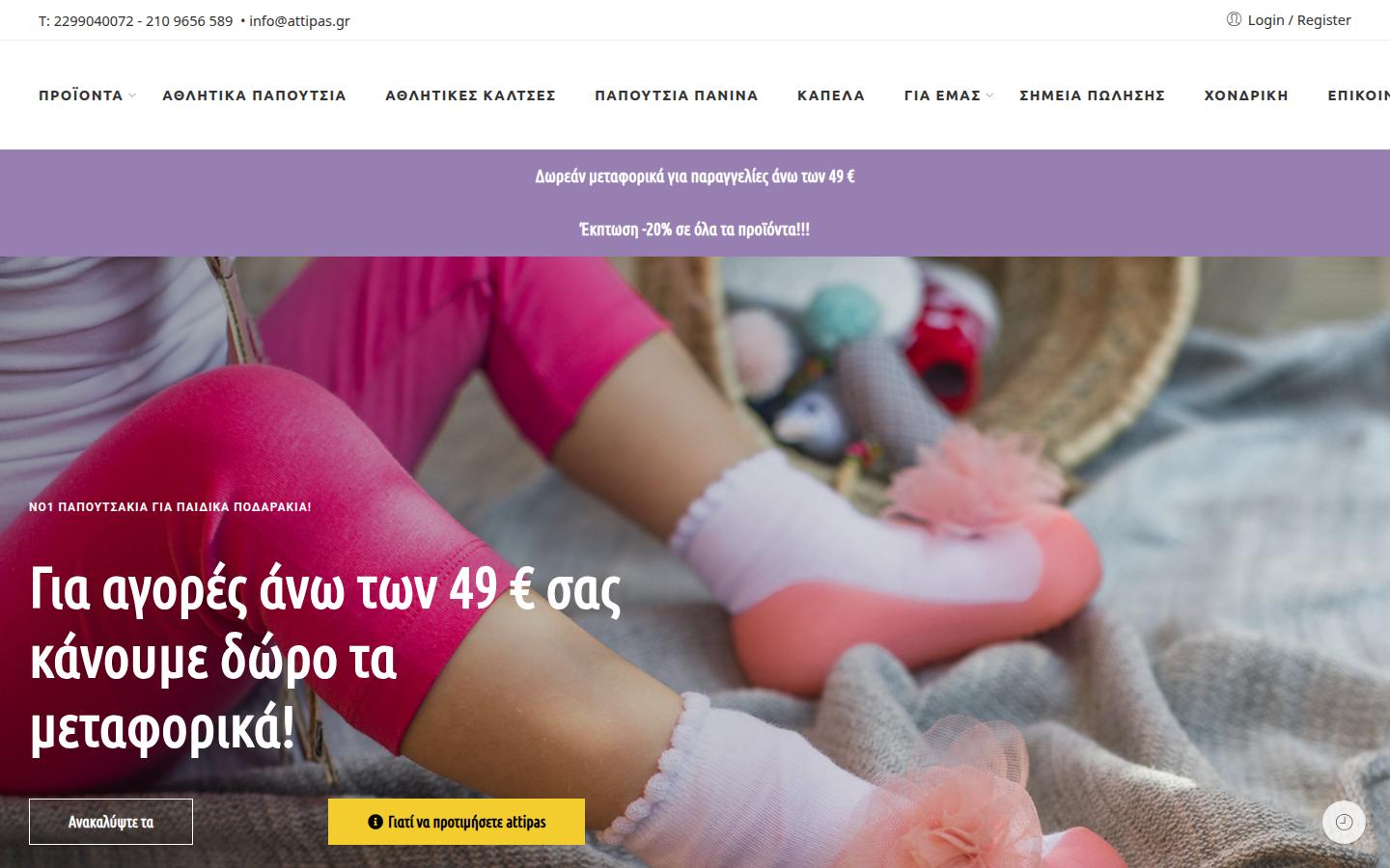 Attipas