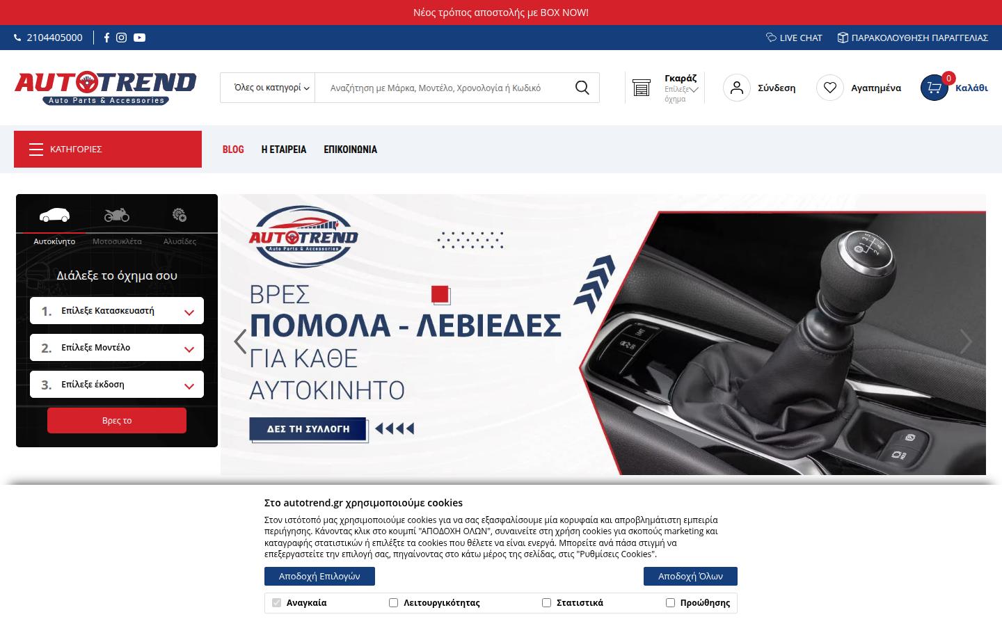 AUTOTREND