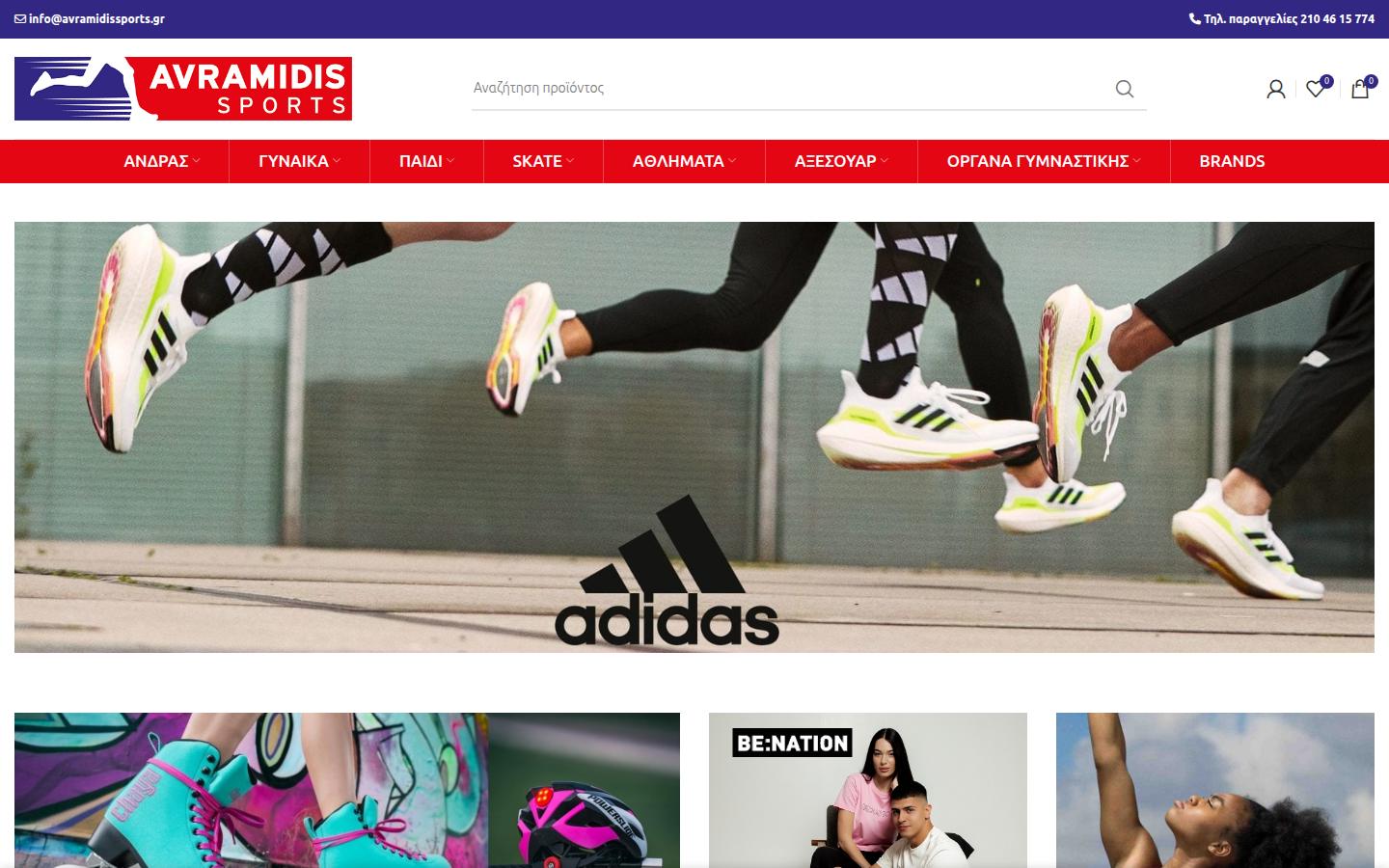 avramidissports.gr