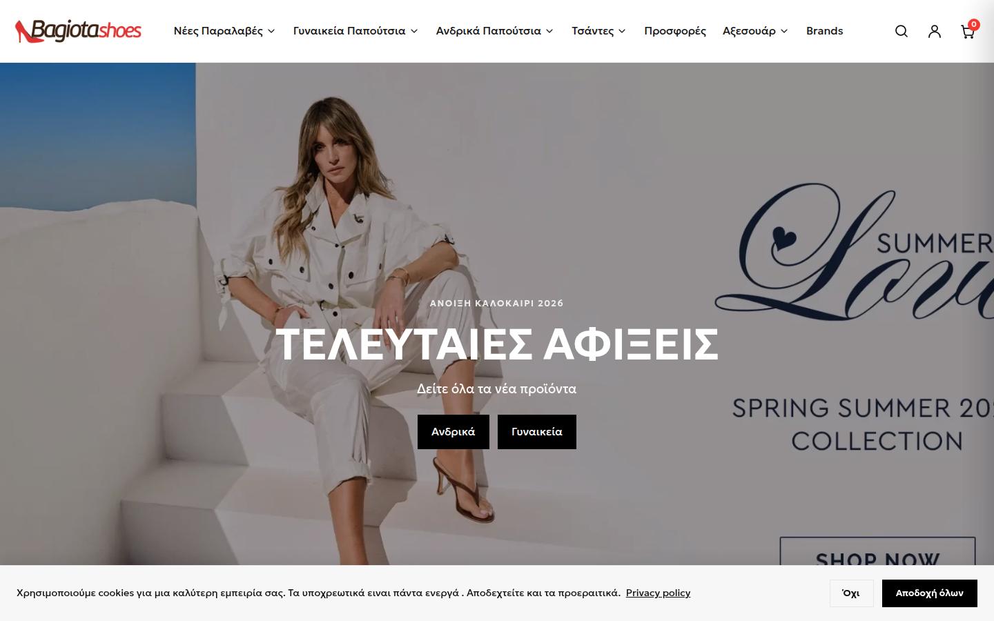 bagiotashoes.gr