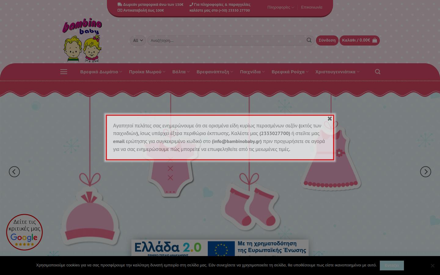 bambinobaby.gr