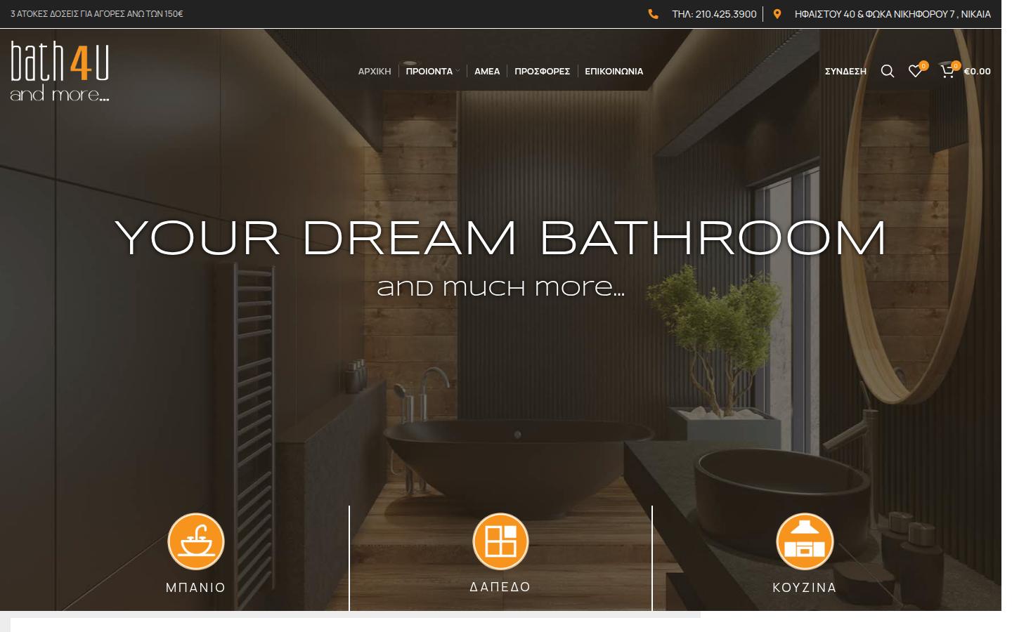 bath4u.gr