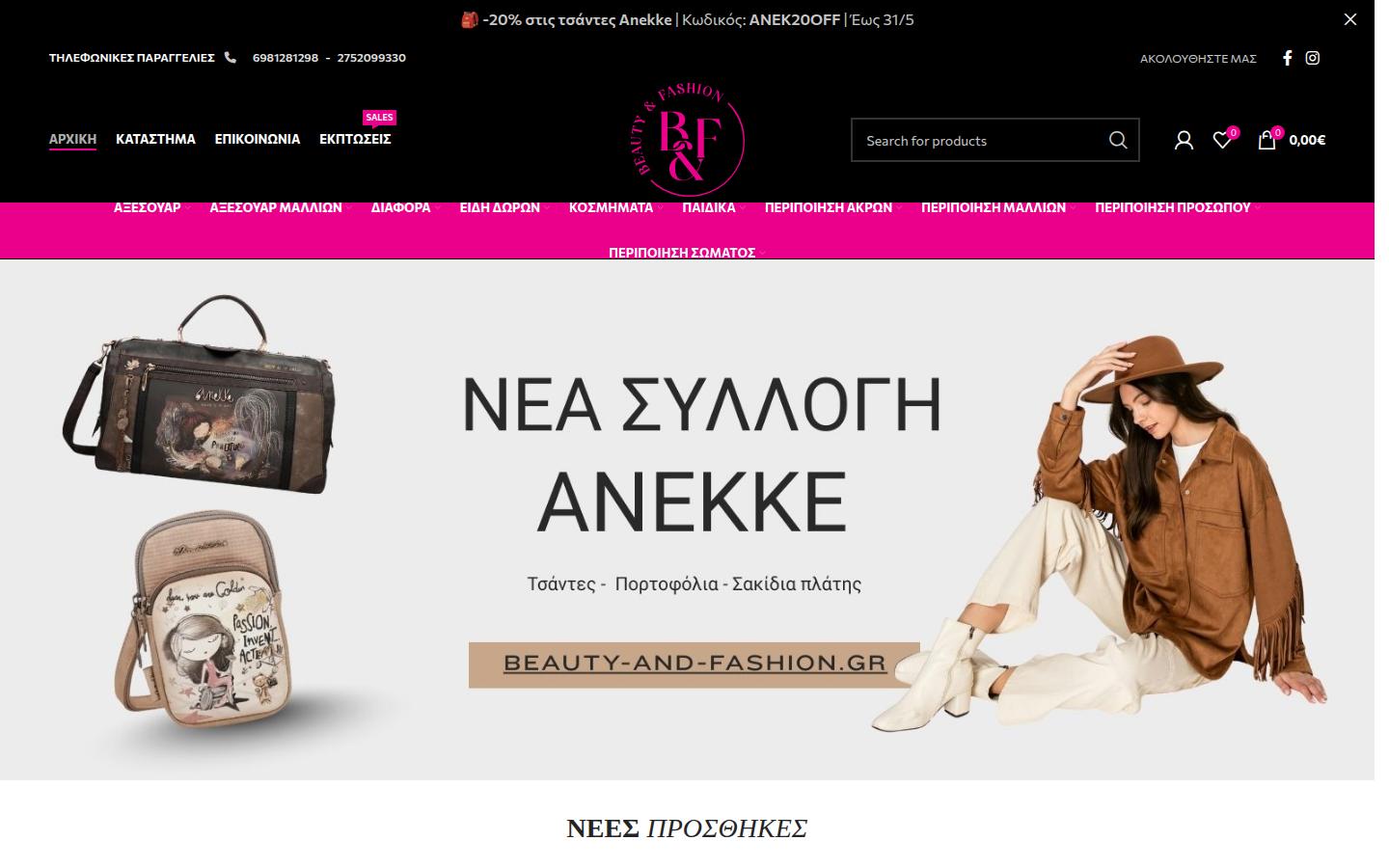 beauty-and-fashion.gr