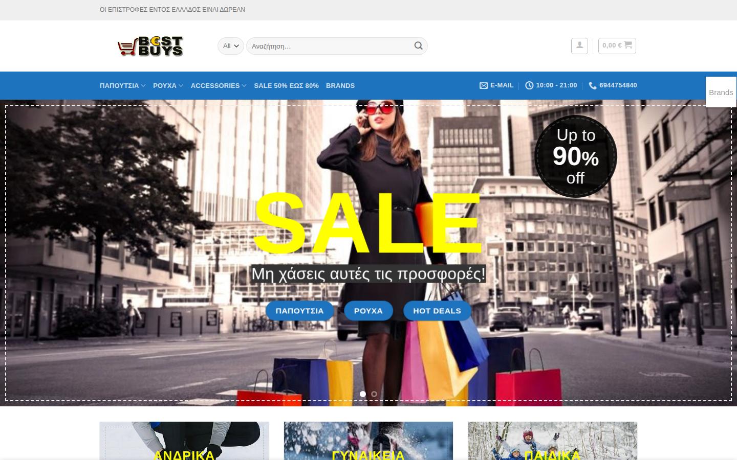 best-buys.gr