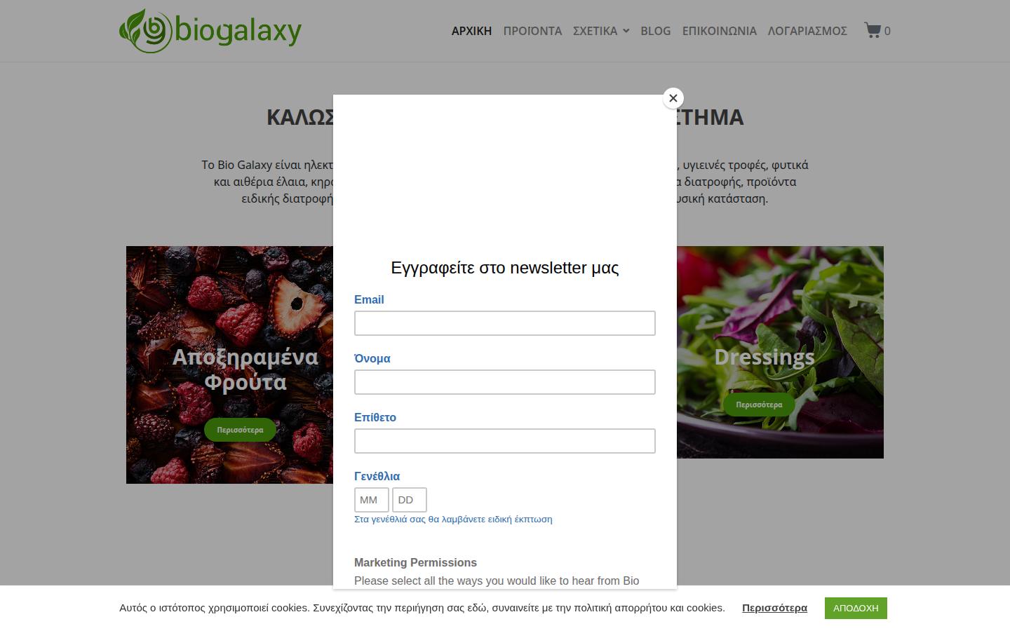 biogalaxy.gr