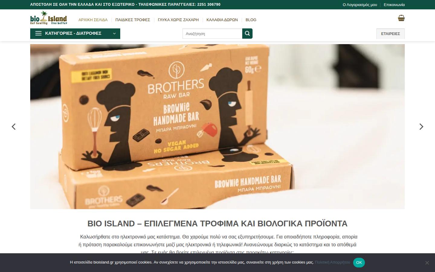 bioisland.gr