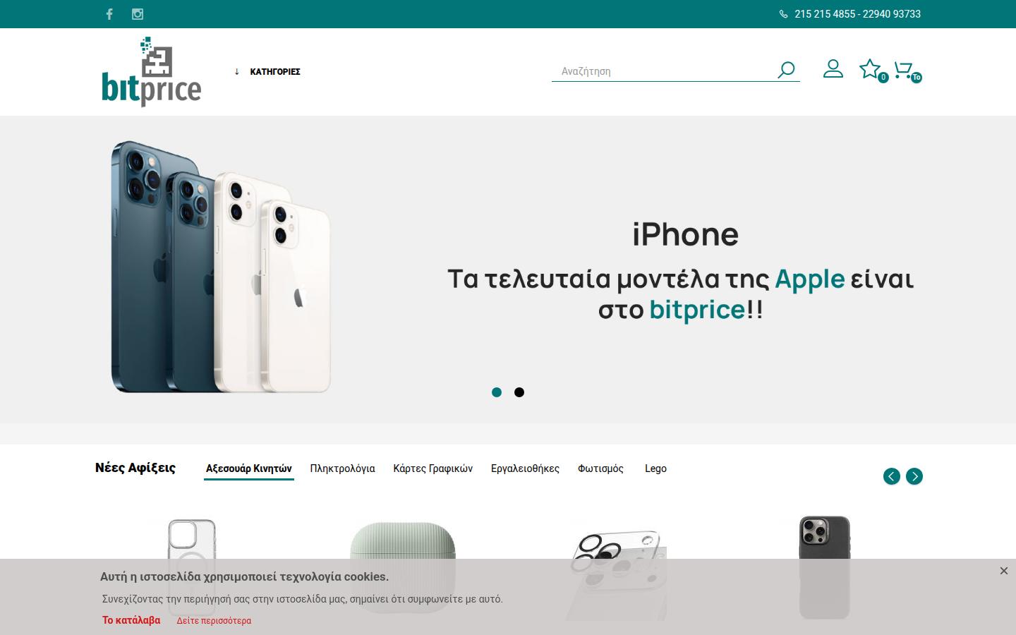 bitprice.gr