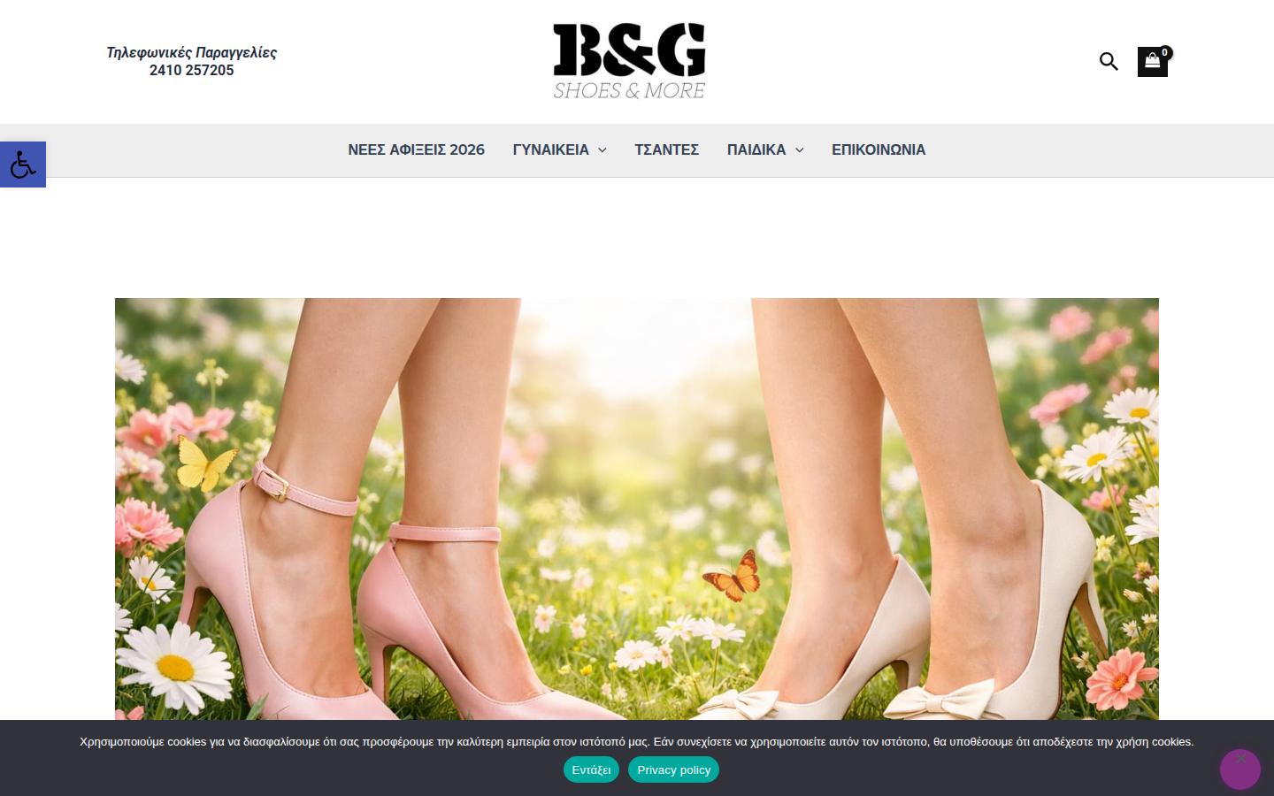 BNGshoes