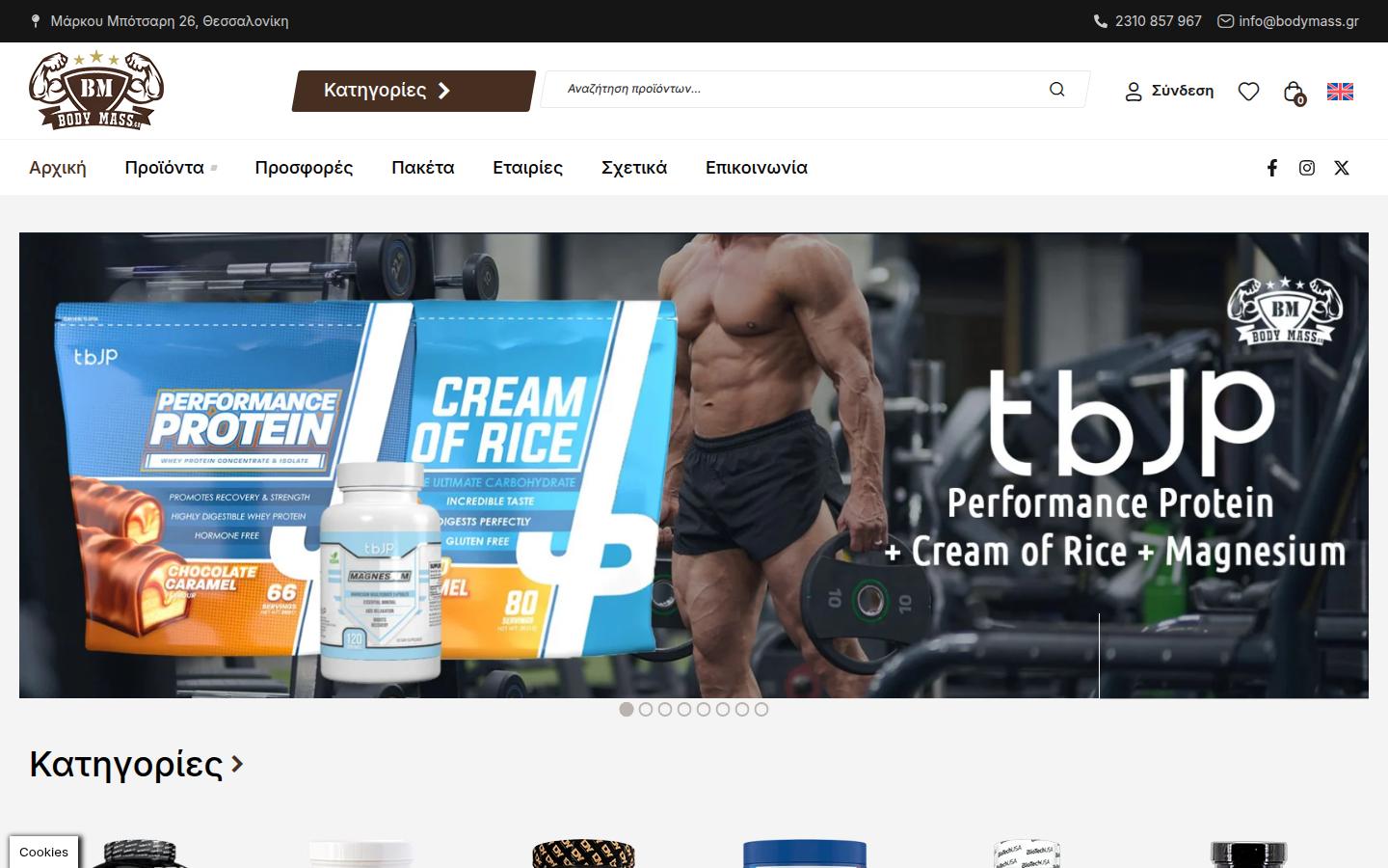 bodymass.gr