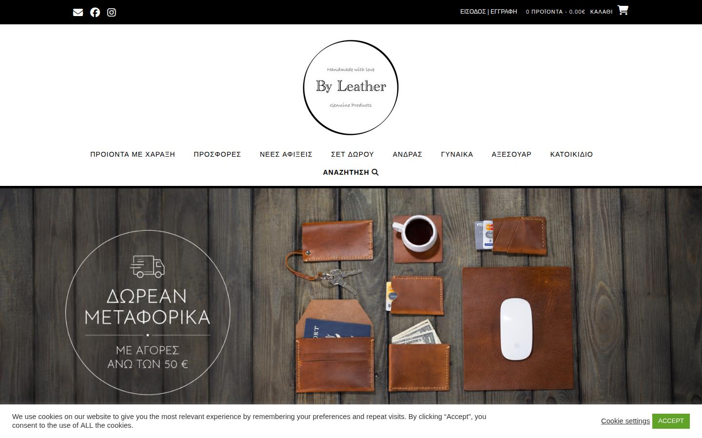 ByLeather