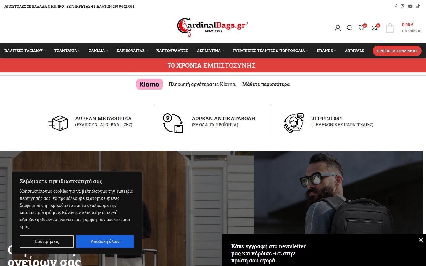 cardinalbags.gr