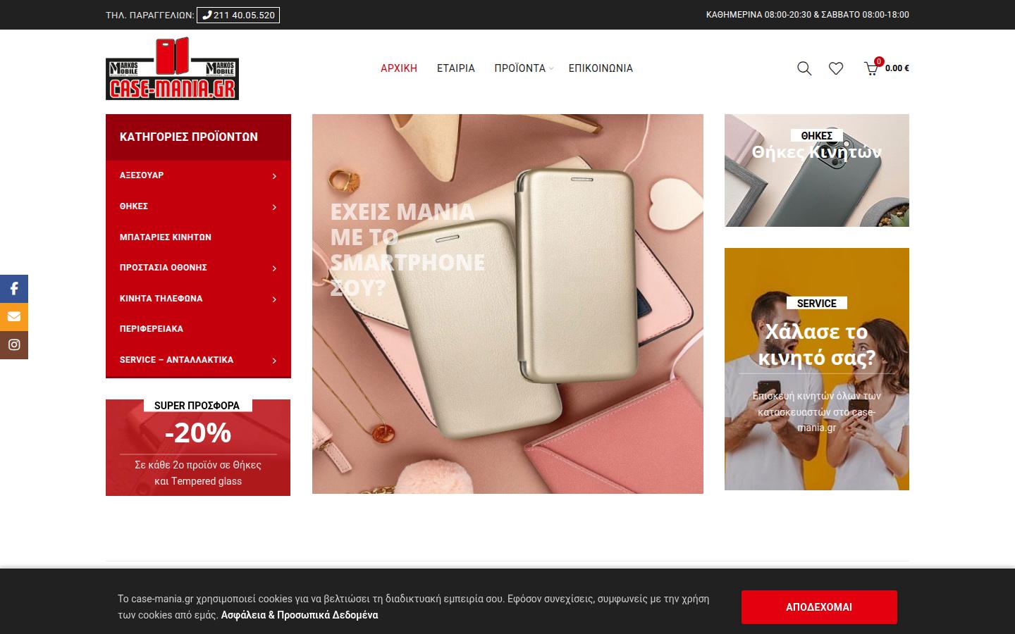 Case-Mania.gr