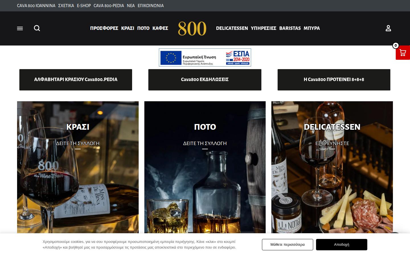 cava800.gr