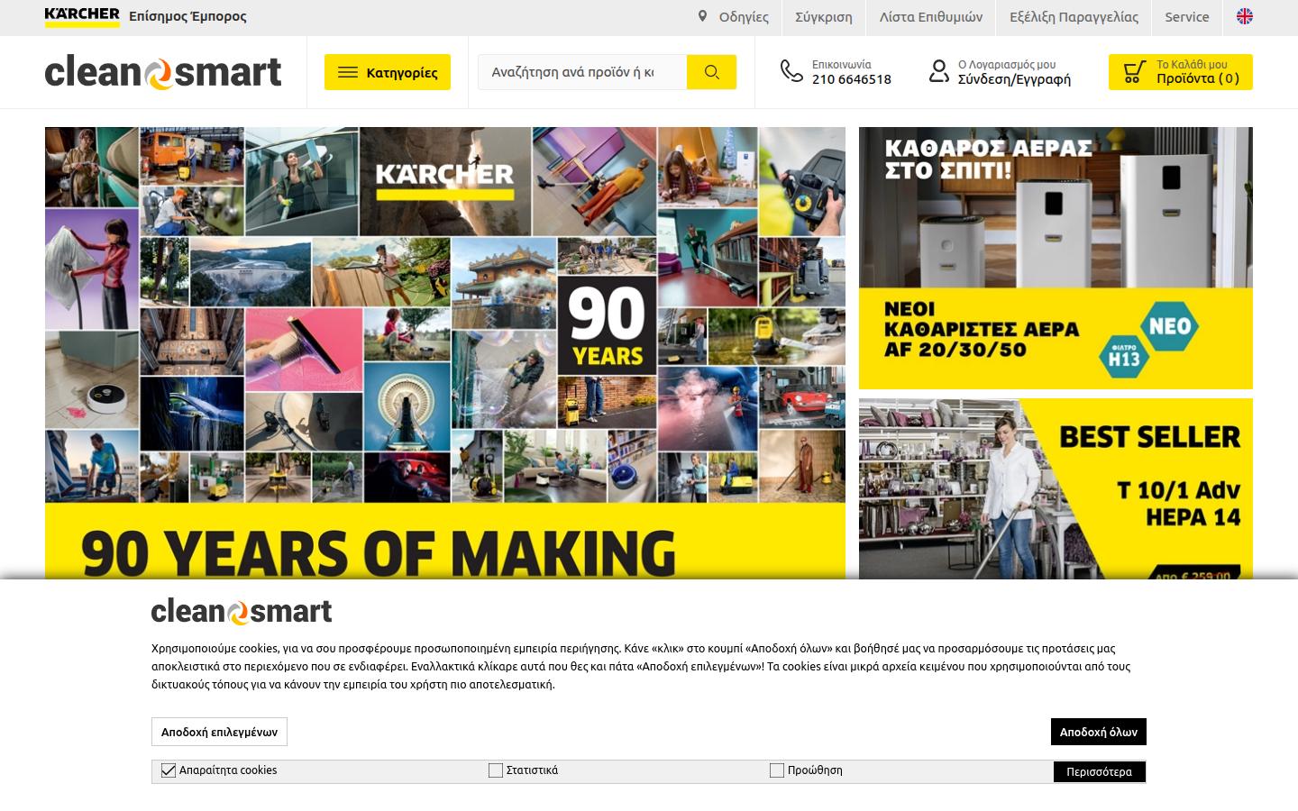 cleansmart.gr