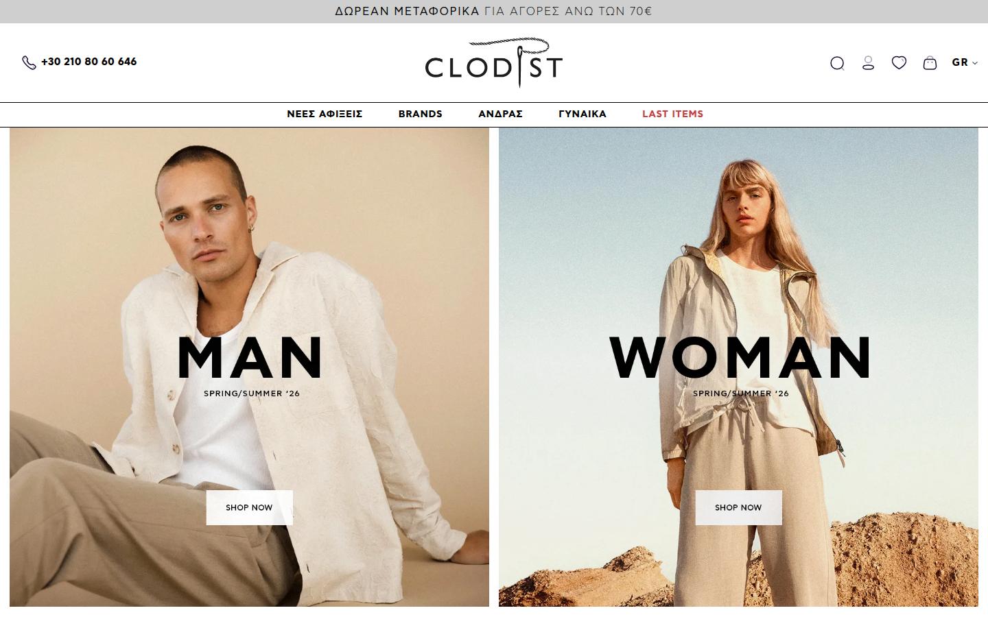 Clodist