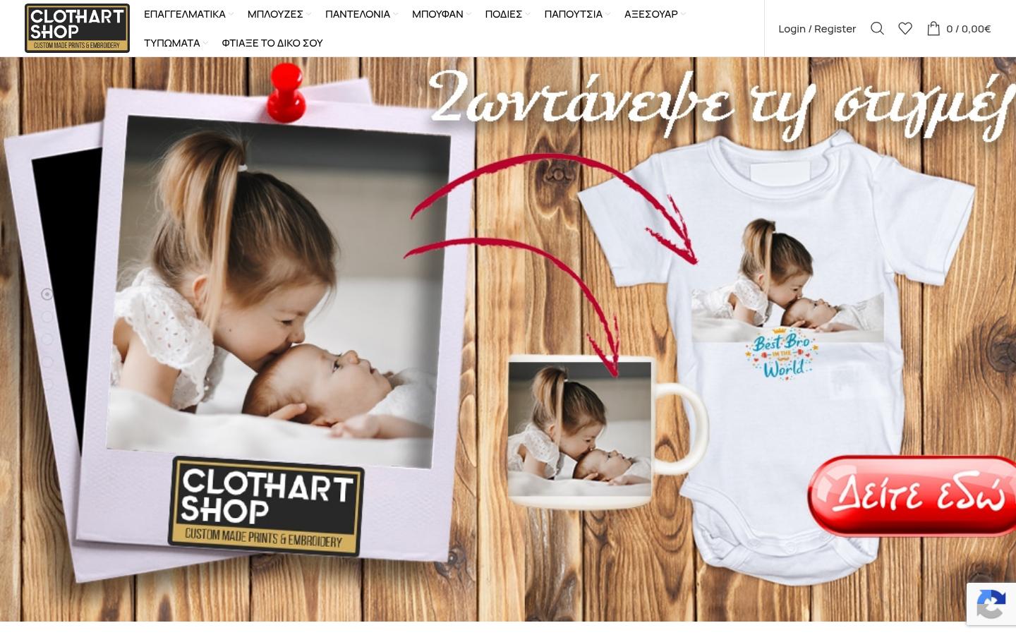 Clothart