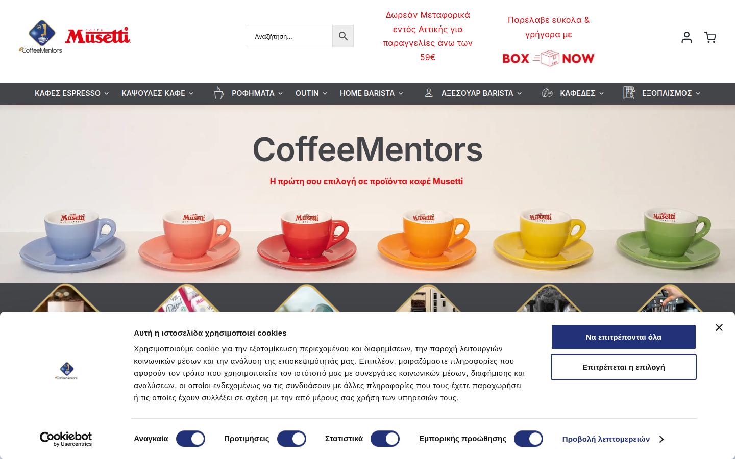 Coffeementors
