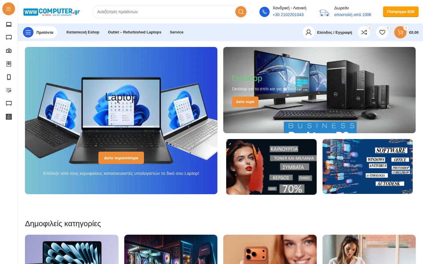 Computer