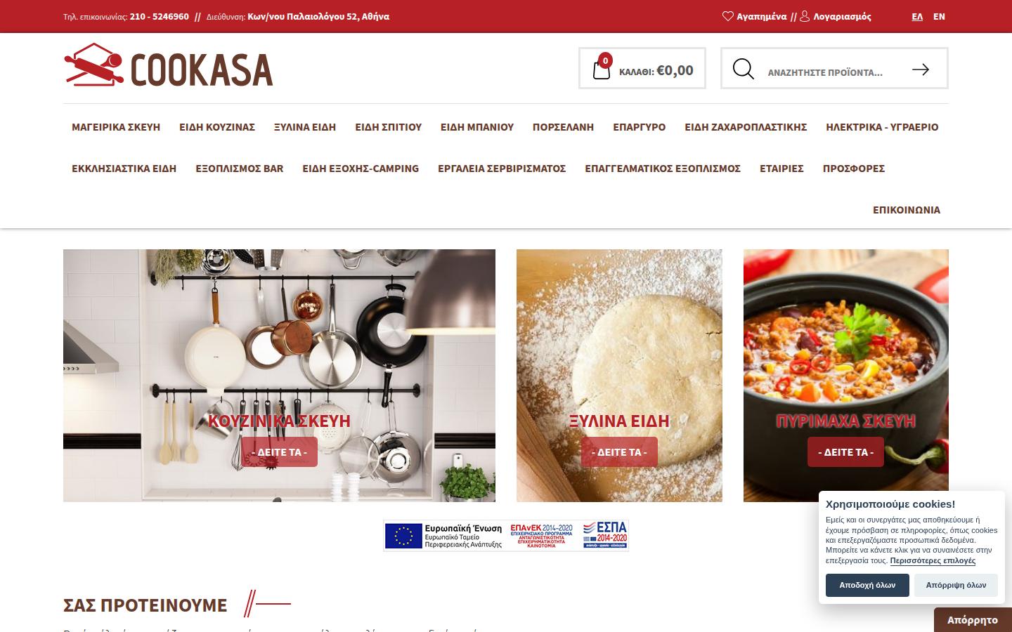 cookasa.gr