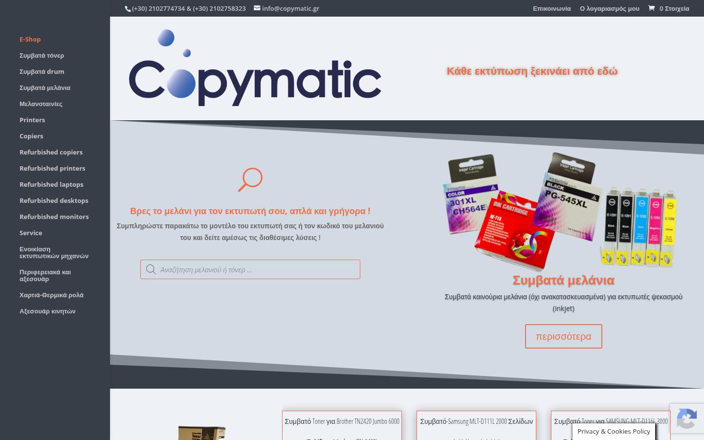 copymatic.gr