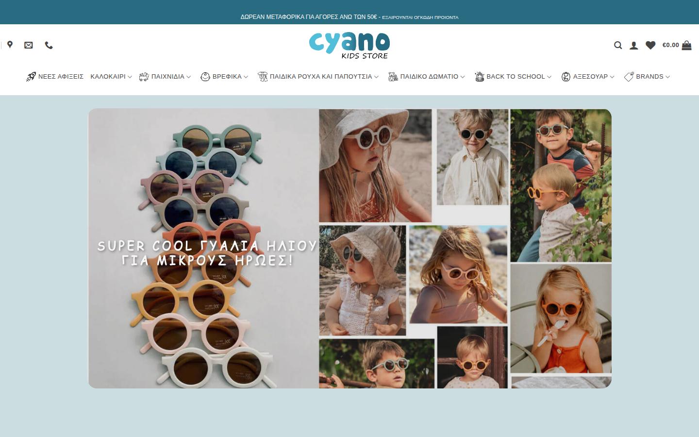 cyanostore.com