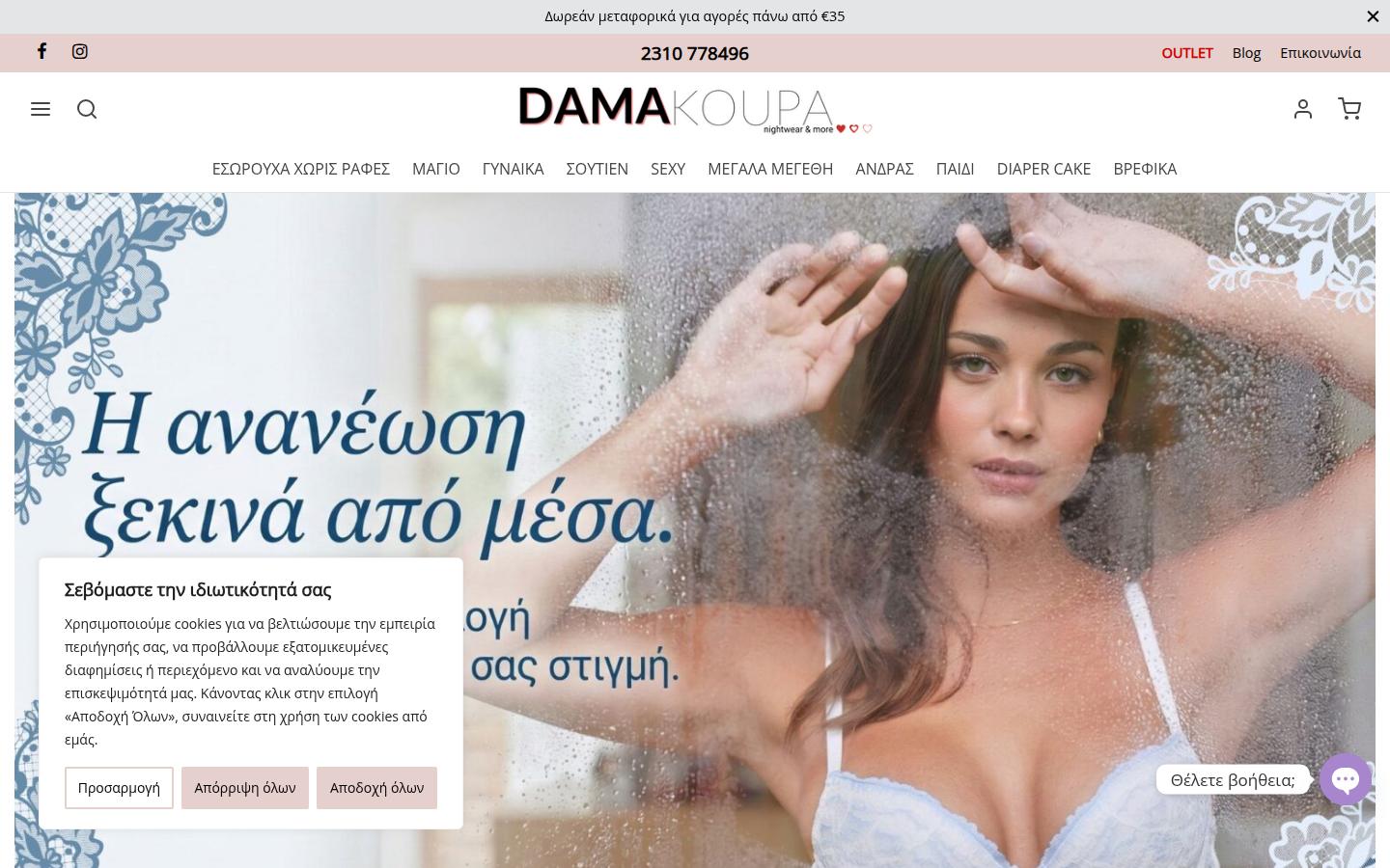 DamaKoupa