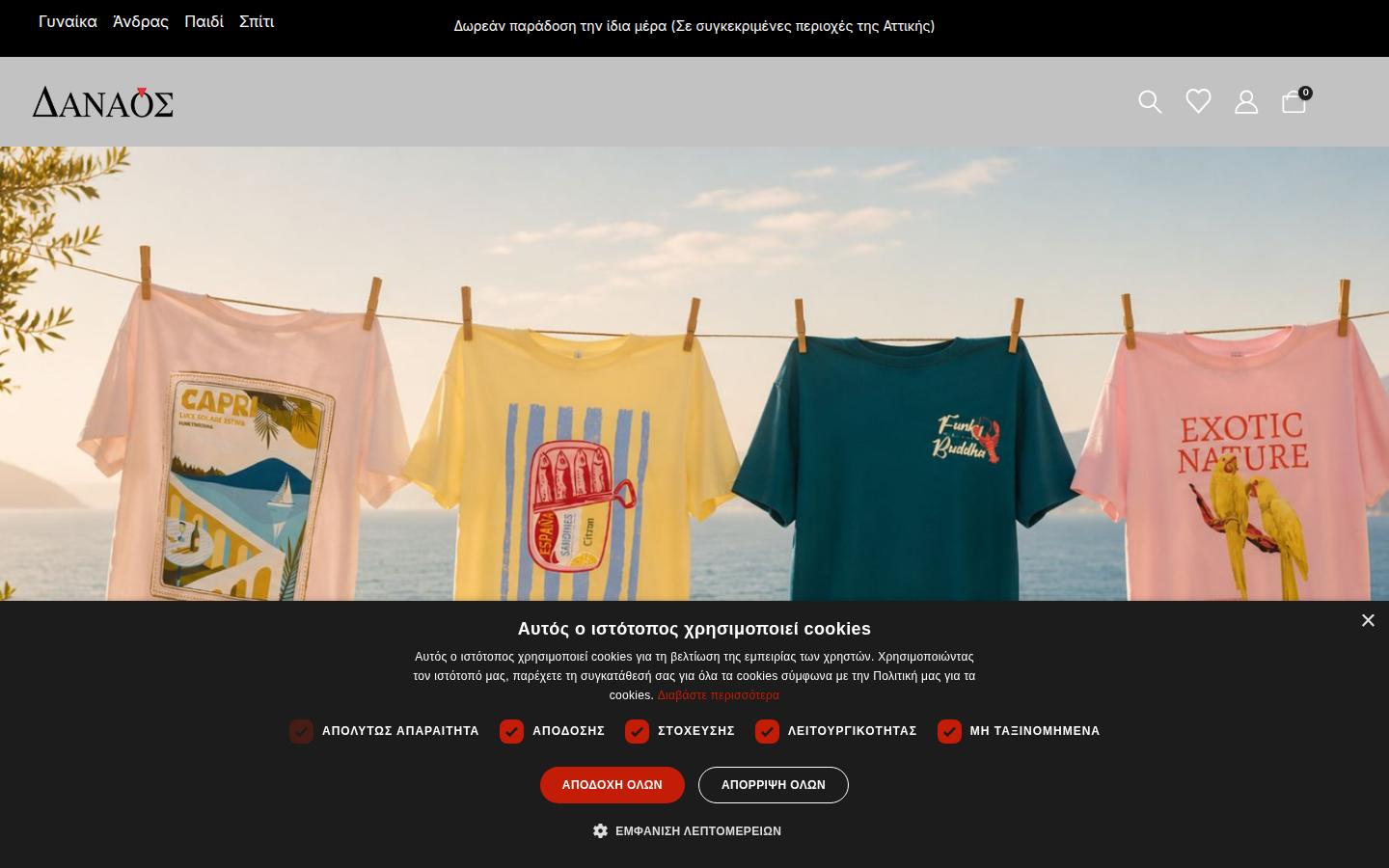 Danaos-Stores