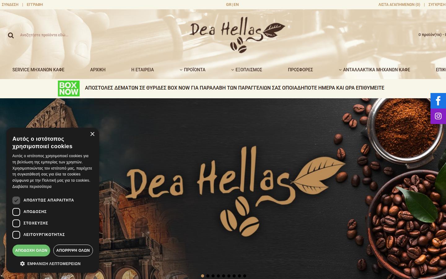 Deahellas