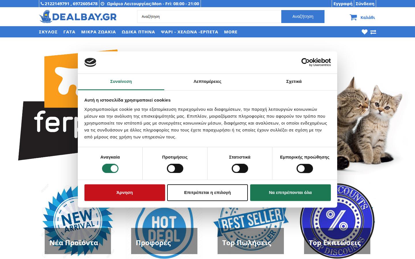 Dealbay