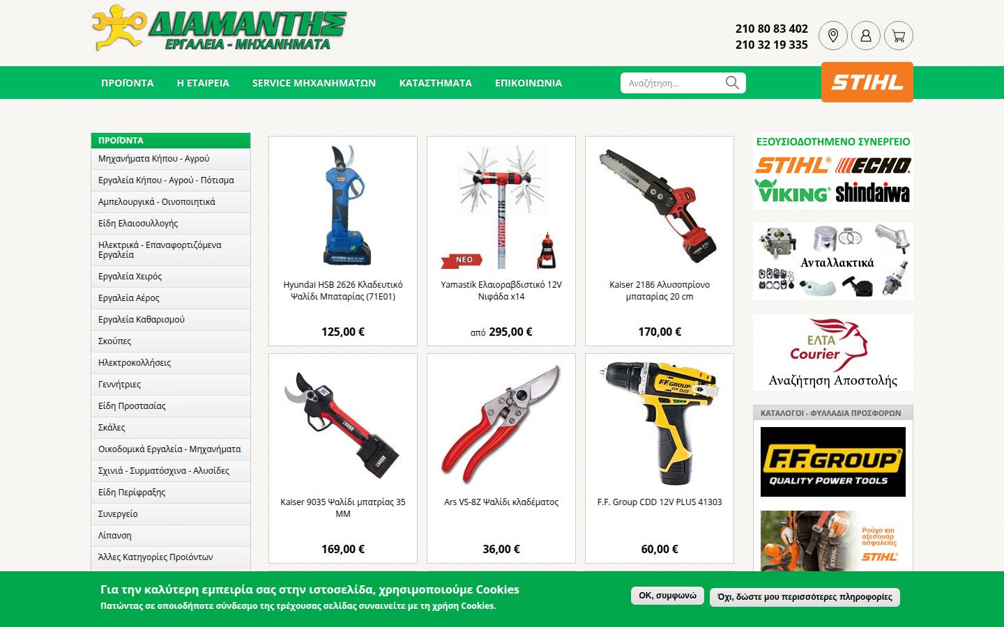 diamantistools.gr