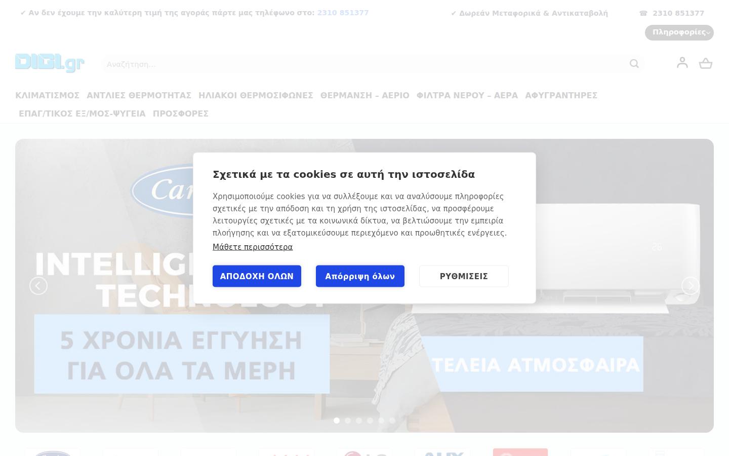 digi.gr