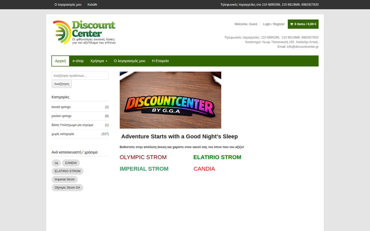 discountcenter.gr