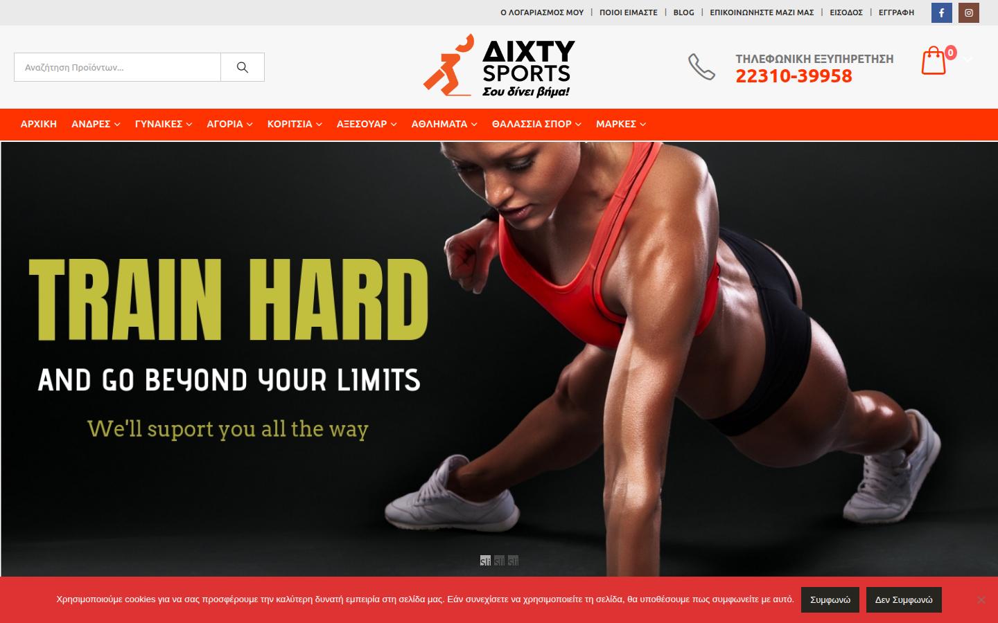 dixtysports.gr