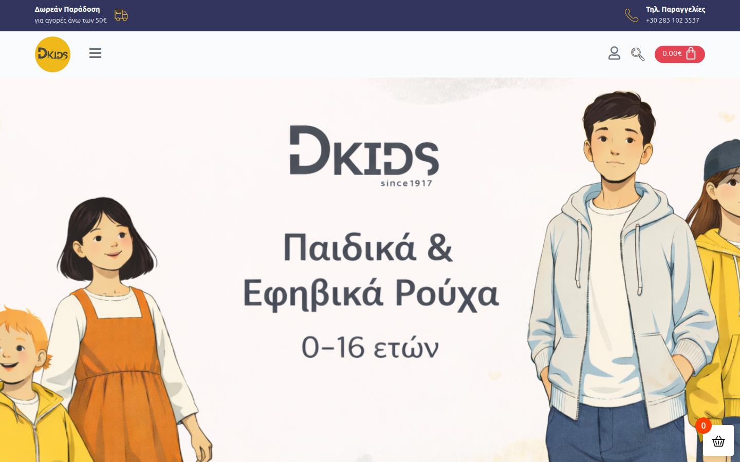 Dkids
