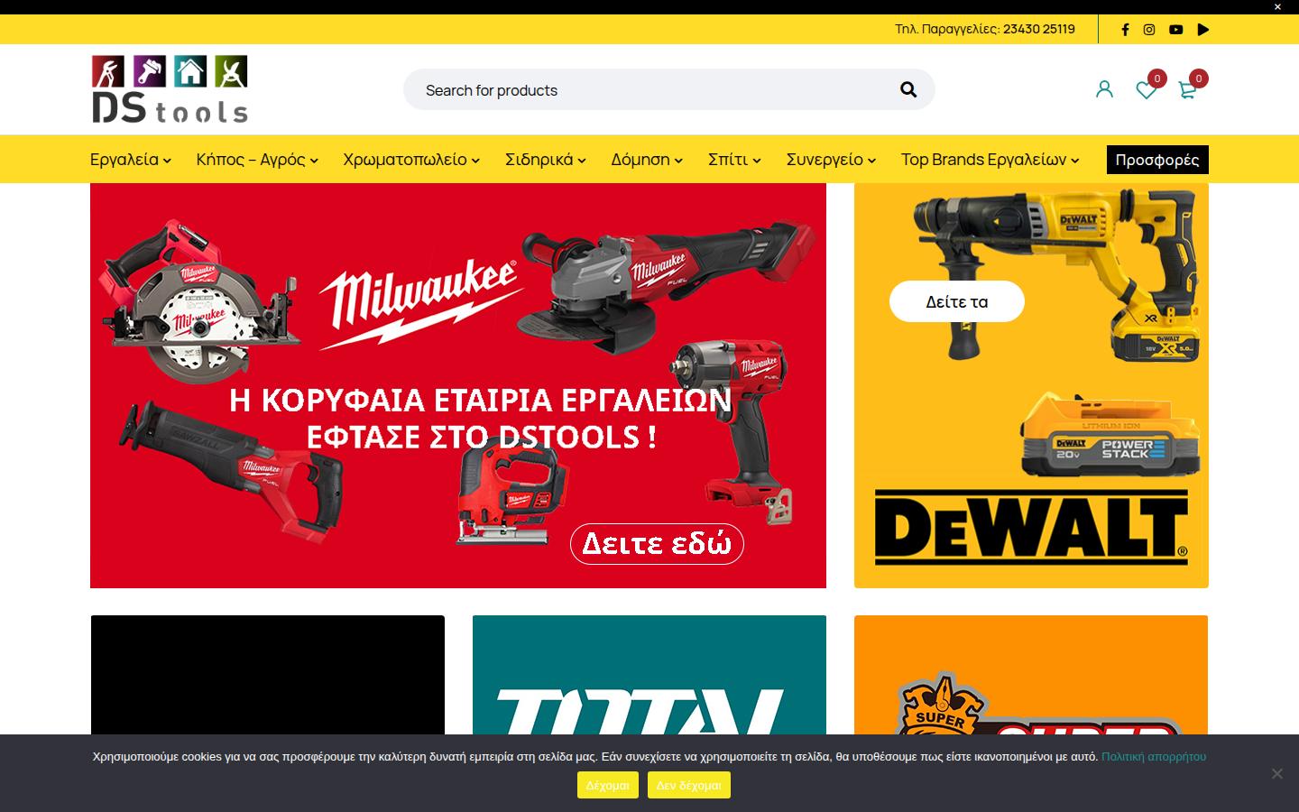 Ds Tools