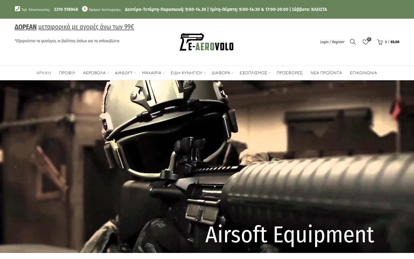 e-aerovolo.gr